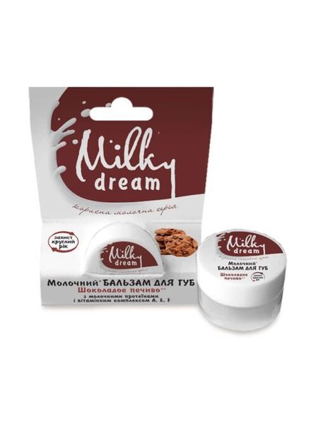 Milky Dream Бальзам для губ "Шоколадне печиво" 5 г 300516 фото