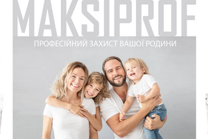 MaXiPROf – профессиональная защита вашей семьи. фото
