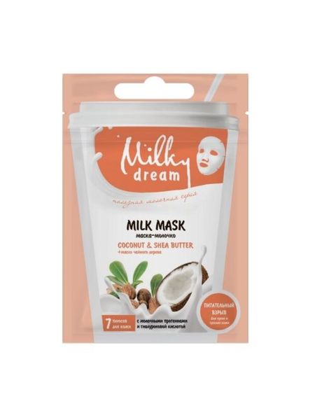 Milky Dream Маска для обличчя "Coconut & Shea butter" тканева 20 мл 302411 фото