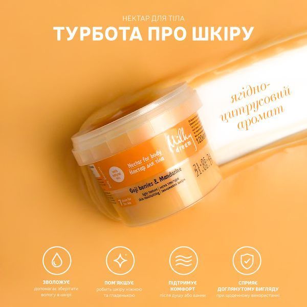 Нектар для тіла &laquo;Goji berries & Mandarine&raquo;, 120 мл, Milky Dream  304064 фото