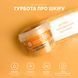 Нектар для тіла &laquo;Goji berries & Mandarine&raquo;, 120 мл, Milky Dream  304064 фото 3