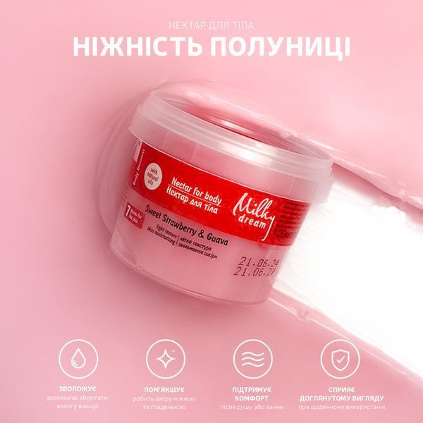 Нектар для тіла &laquo;Sweet Strawberry & Guava&raquo;, 120 мл, Milky Dream 304040 фото