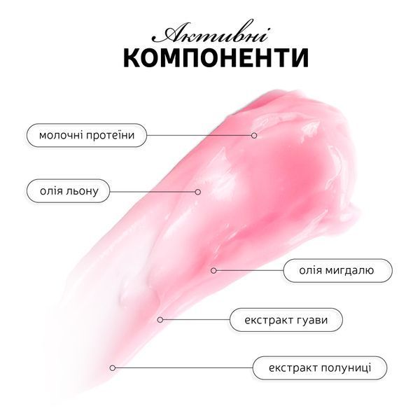 Нектар для тіла &laquo;Sweet Strawberry & Guava&raquo;, 120 мл, Milky Dream 304040 фото