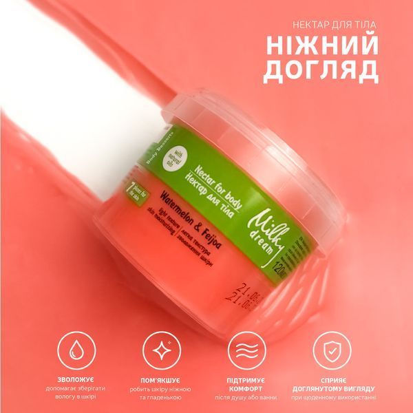 Нектар для тіла &laquo;Watermelon & Feijoa&raquo;, 120 мл, Milky Dream 304071 фото