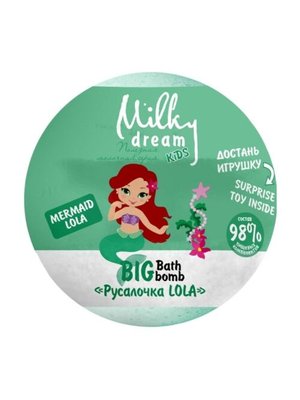 Milky Dream Бомба для ванн kids BIG "Русалонька LOLA", 190 г 302367 фото