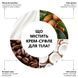Крем-суфле &laquo;Chocolate & Argan oil&raquo; 110 мл, Milky Dream 302572 фото 3