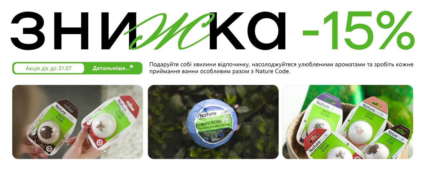 Знижка -15%