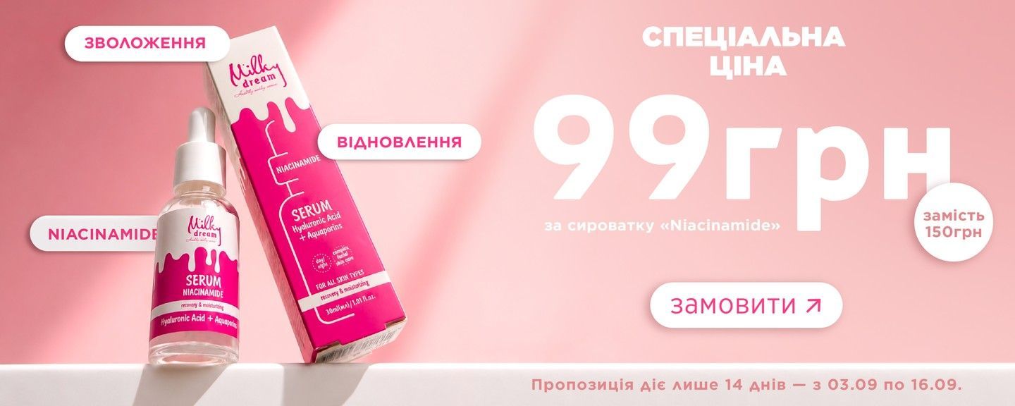 Спеціальна ціна