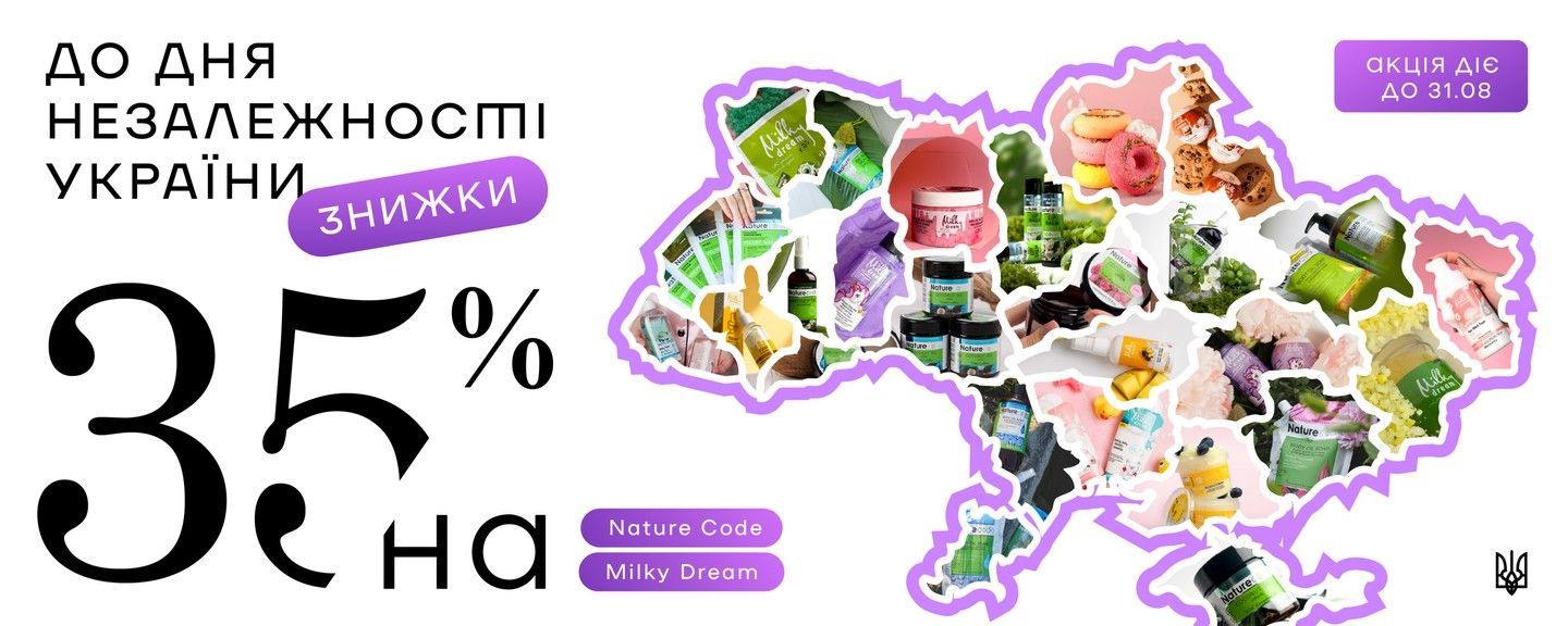 Знижка -35%